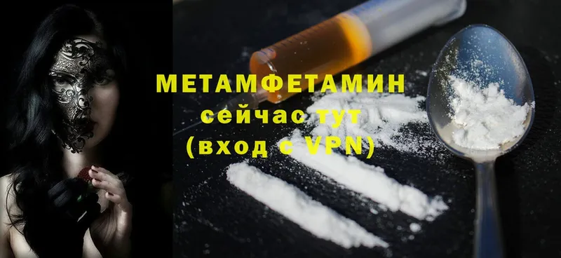 Метамфетамин Methamphetamine  Заречный 